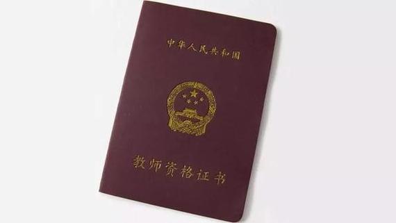 初中教师资格证能教小学吗？-图3
