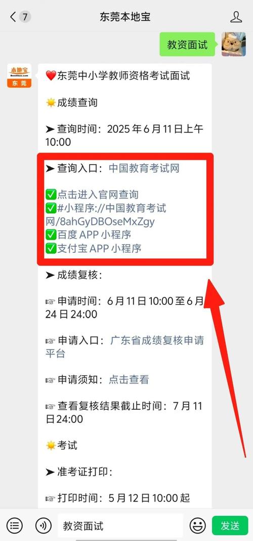 中小学教师资格成绩查询入口-图2 中小学教师资格成绩查询入口-图2