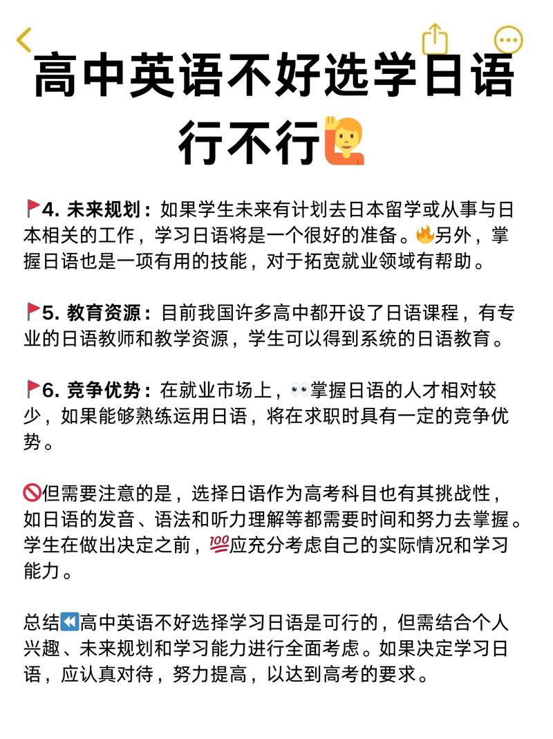 高中选日语,未来有哪些发展路径?-图3 高中选日语,未来有哪些发展路径?-图3