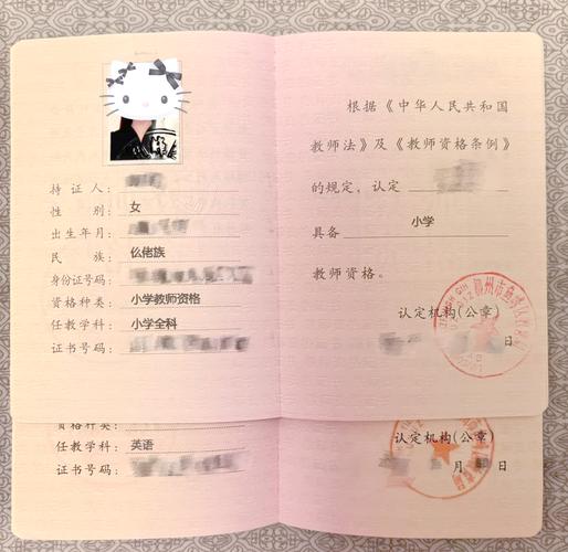 中小学教师资格考试合格证明有效期多久?-图1 中小学教师资格考试合格证明有效期多久?-图1