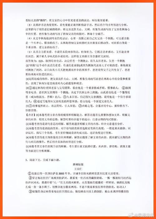 北京初中语文阅读专项班如何提升阅读能力?-图2 北京初中语文阅读专项班如何提升阅读能力?-图2