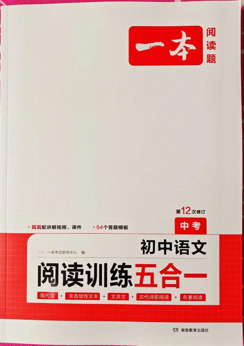北京初中语文阅读专项班如何提升阅读能力?-图1 北京初中语文阅读专项班如何提升阅读能力?-图1