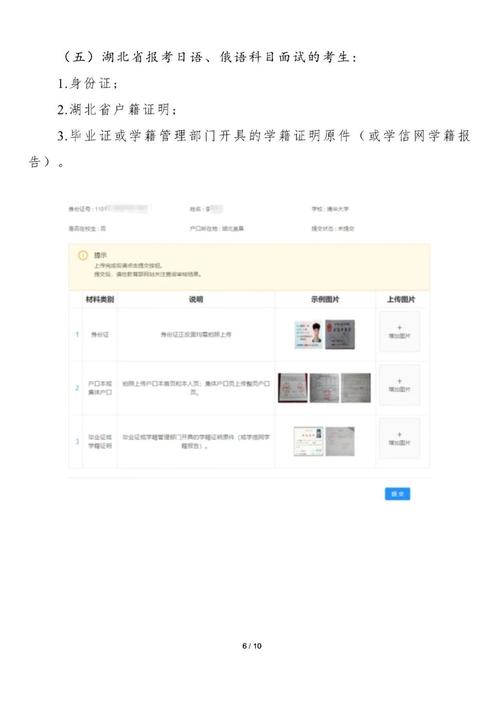 教师资格考试官网在哪查?-图2 教师资格考试官网在哪查?-图2
