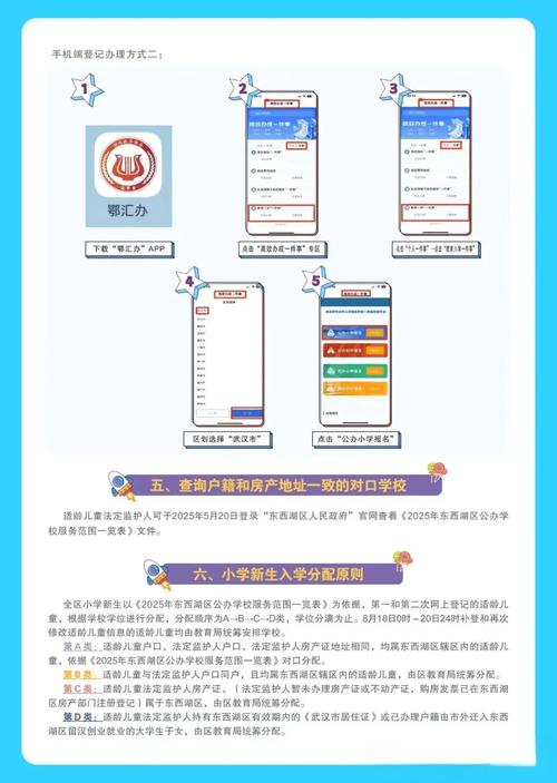 2025珠海小学网上报名何时开始?-图1 2025珠海小学网上报名何时开始?-图1