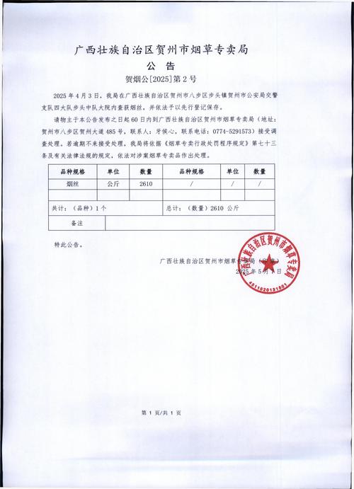 2025贺州小学招生何时开始？有哪些新变化？-图2