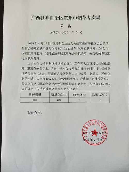 2025贺州小学招生何时开始?有哪些新变化?-图1 2025贺州小学招生何时开始?有哪些新变化?-图1