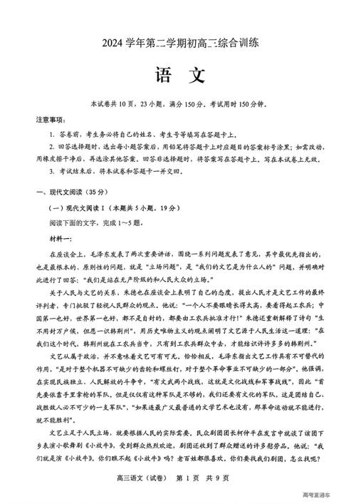 2025军考语文高中考点有哪些变化?-图1 2025军考语文高中考点有哪些变化?-图1