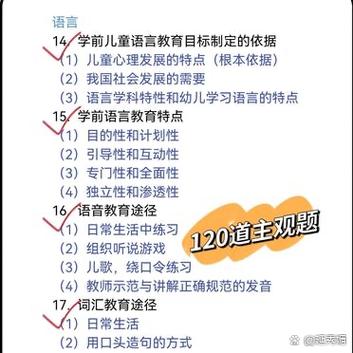 幼师考编考试内容有何区别?-图1 幼师考编考试内容有何区别?-图1