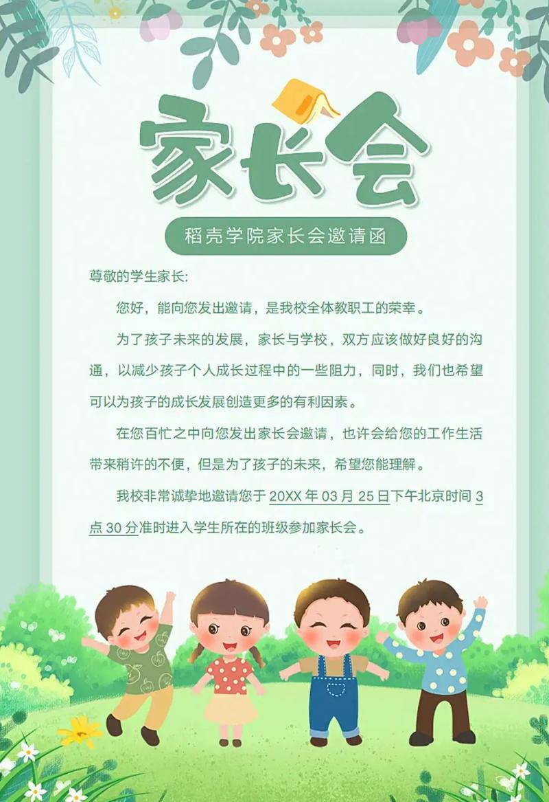 幼师培训会邀请函选什么颜色合适?-图3 幼师培训会邀请函选什么颜色合适?-图3