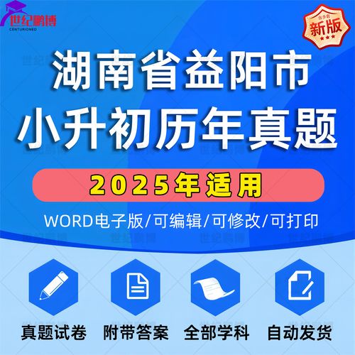 2025益阳小学入学条件有哪些具体要求?-图3 2025益阳小学入学条件有哪些具体要求?-图3