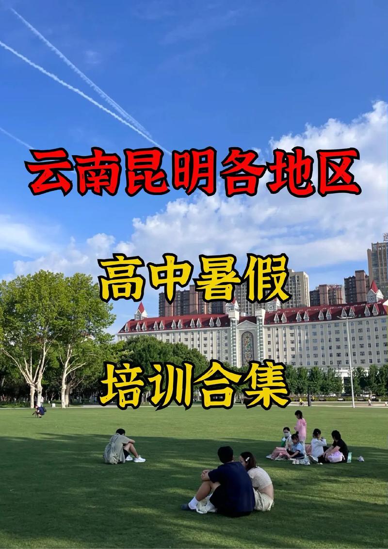 云南高中补课机构哪家好？选对关键看什么？-图2