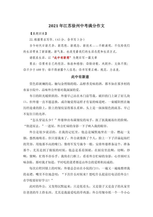 徐州哪家高中作文辅导效果好?-图1 徐州哪家高中作文辅导效果好?-图1