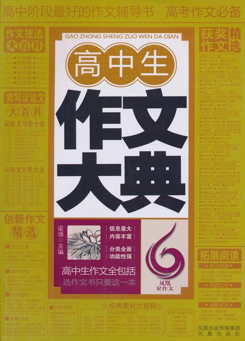 徐州哪家高中作文辅导效果好?-图2 徐州哪家高中作文辅导效果好?-图2