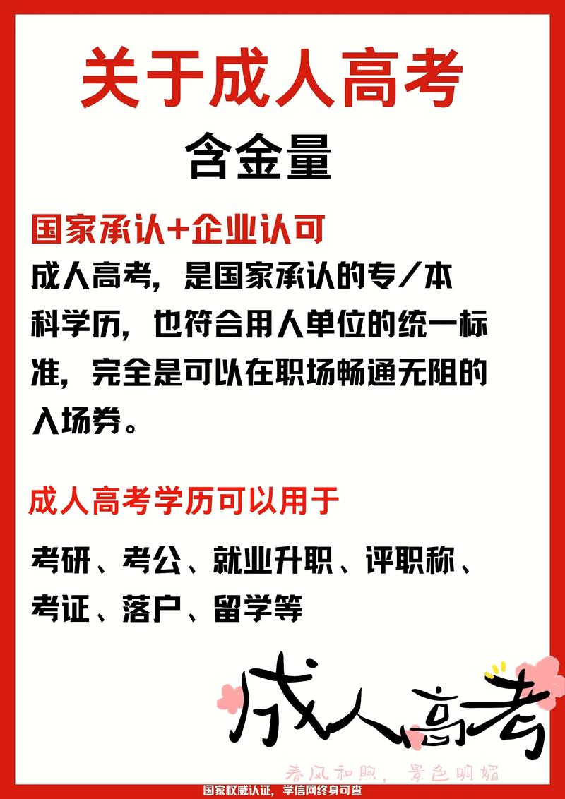 小学毕业能直接参加成人高考吗?-图2 小学毕业能直接参加成人高考吗?-图2
