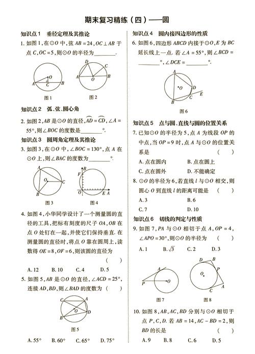 初中数学图析考点题典如何高效提分?-图1 初中数学图析考点题典如何高效提分?-图1