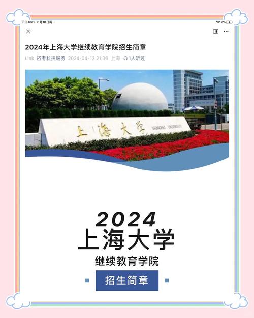 上海大学高中升本科自考怎么考?-图3 上海大学高中升本科自考怎么考?-图3