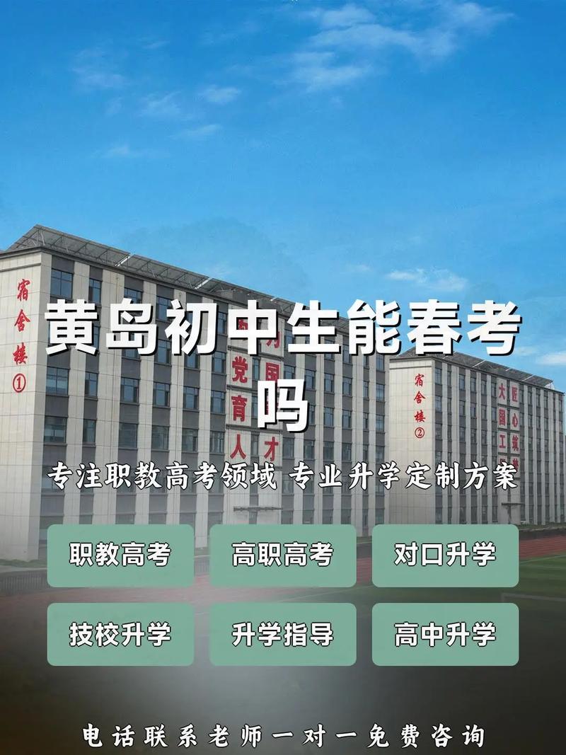 2025黄岛区初中招生政策有哪些变化？-图2