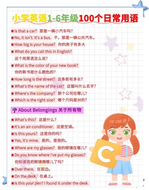 广州版一年级英语口语怎么学？-图3