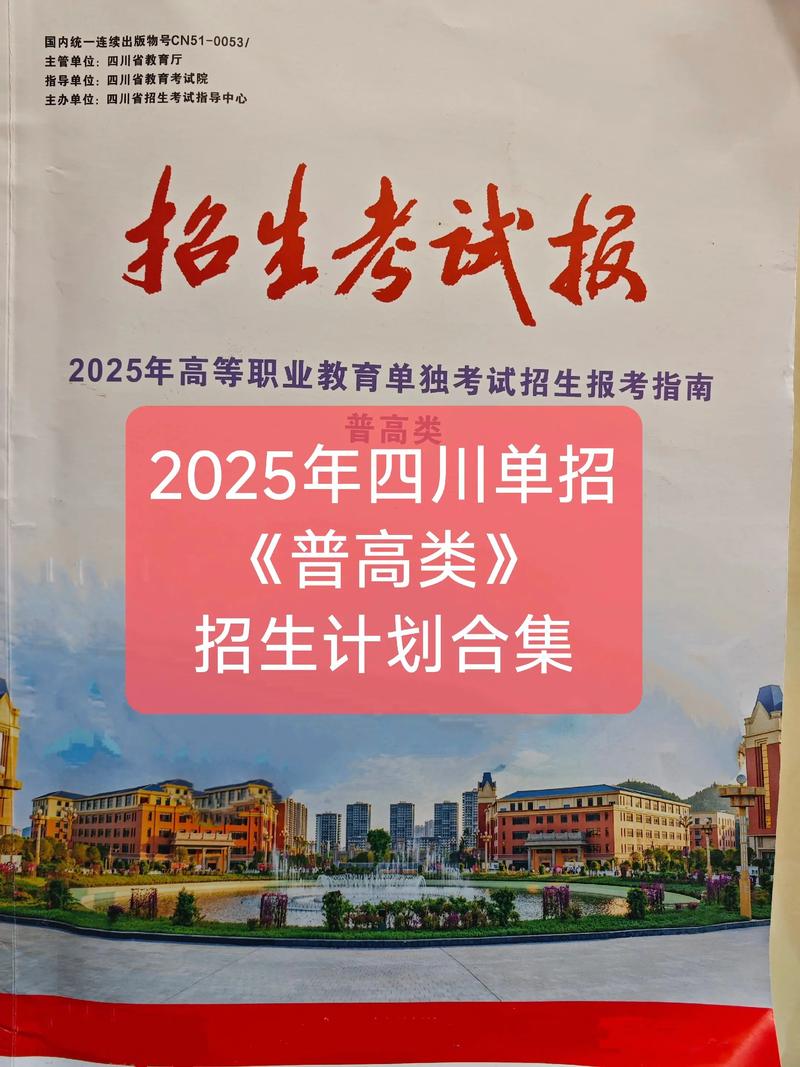 四川2025幼师报考条件何时出？要求有哪些？-图2
