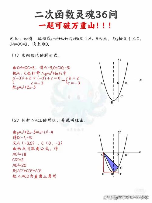 想教初中数学学什么专业-图3 想教初中数学学什么专业-图3