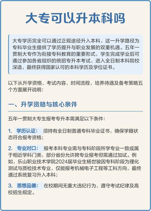 大专幼师教初中必须升本吗？-图3