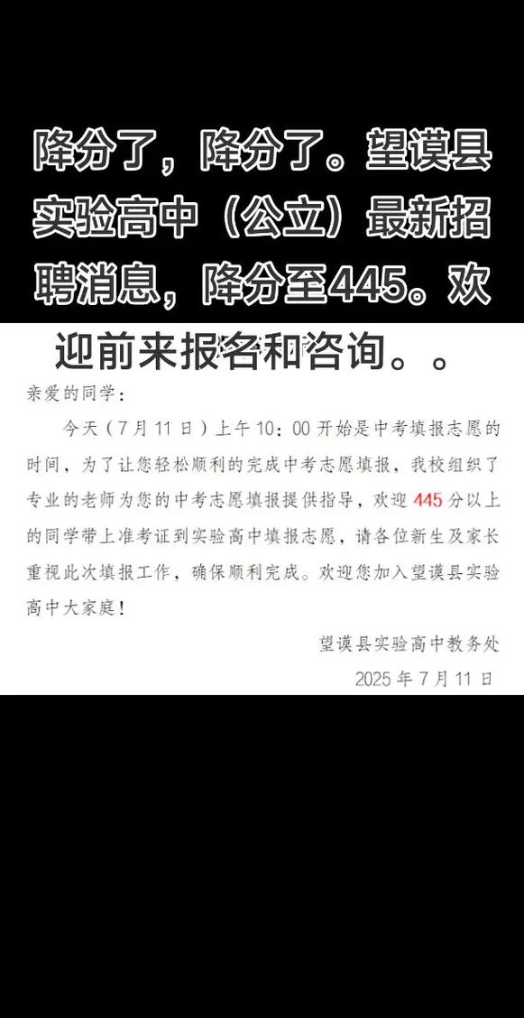 望谟县实验高中2025有何规划或目标?-图3 望谟县实验高中2025有何规划或目标?-图3