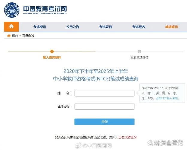 中小学教师资格考试网笔试怎么报名?-图2 中小学教师资格考试网笔试怎么报名?-图2