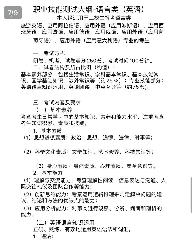 外语专业的初中直升大专-图3 外语专业的初中直升大专-图3