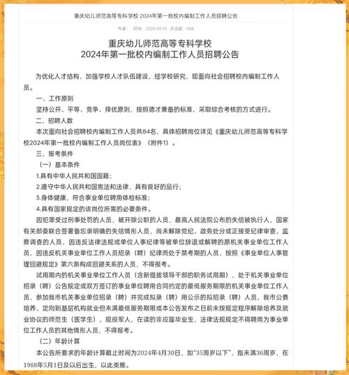 幼师面试通过了如何回绝-图3 幼师面试通过了如何回绝-图3