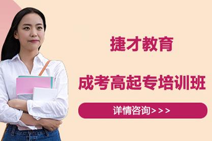 自考小学教育高起专，如何高效备考拿证？-图3