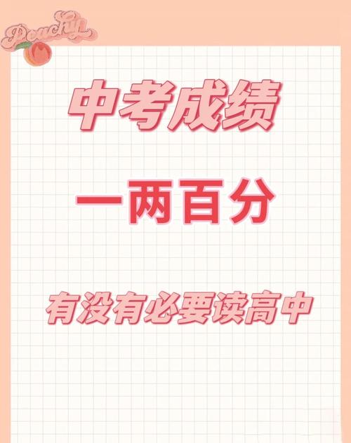 200多分能上哪些高中?-图3 200多分能上哪些高中?-图3