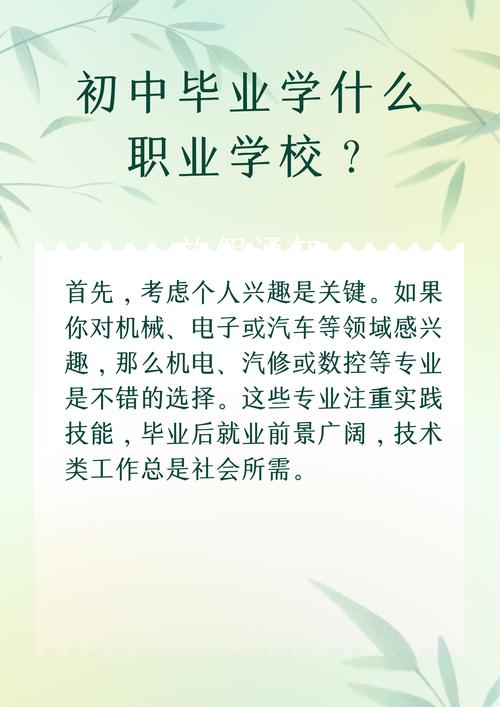 初中毕业学个什么专业好-图3 初中毕业学个什么专业好-图3