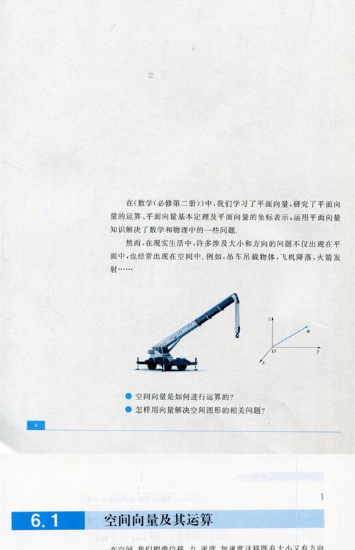 2025年内江高中教材有哪些变化?-图2 2025年内江高中教材有哪些变化?-图2