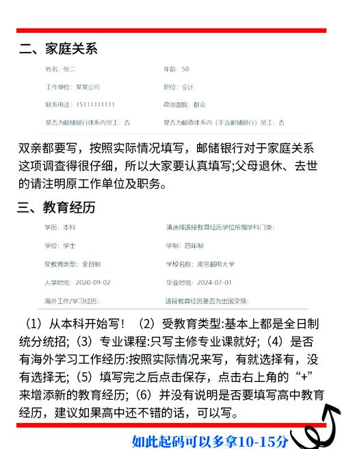 高中教育方式该如何填写?-图2 高中教育方式该如何填写?-图2