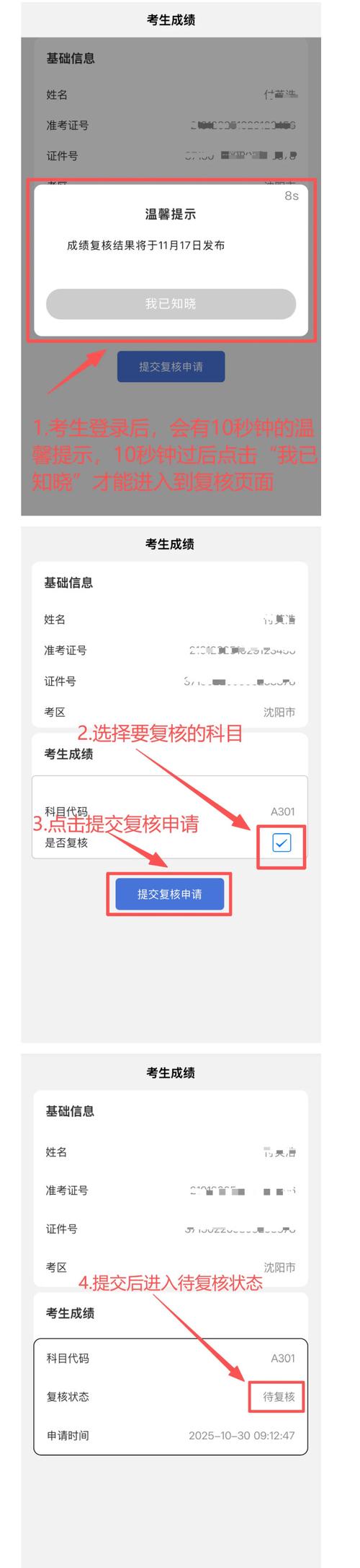 中小学教师资格考试到底好不好考?-图2 中小学教师资格考试到底好不好考?-图2