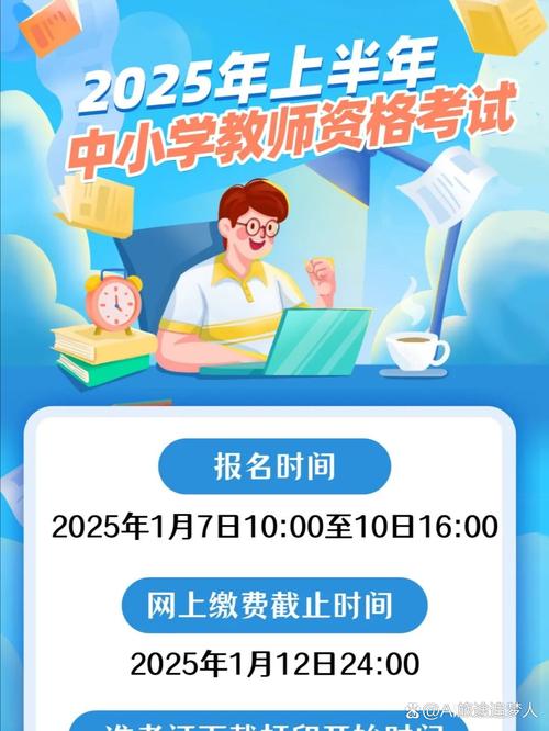中小学教师资格考试到底好不好考?-图3 中小学教师资格考试到底好不好考?-图3