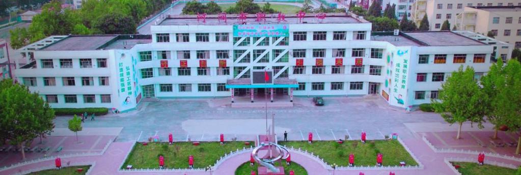 河间职教中心还有高中吗?-图2 河间职教中心还有高中吗?-图2