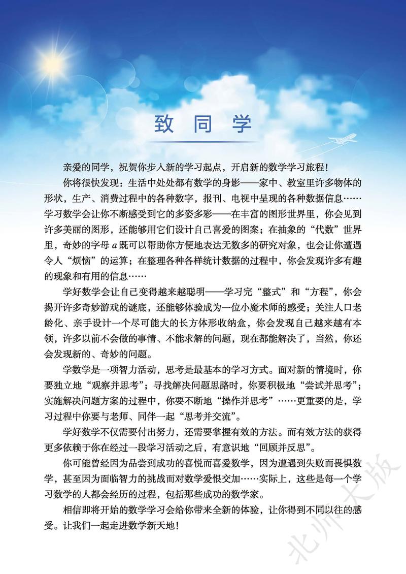 初中数学在线网课怎么选?-图1 初中数学在线网课怎么选?-图1