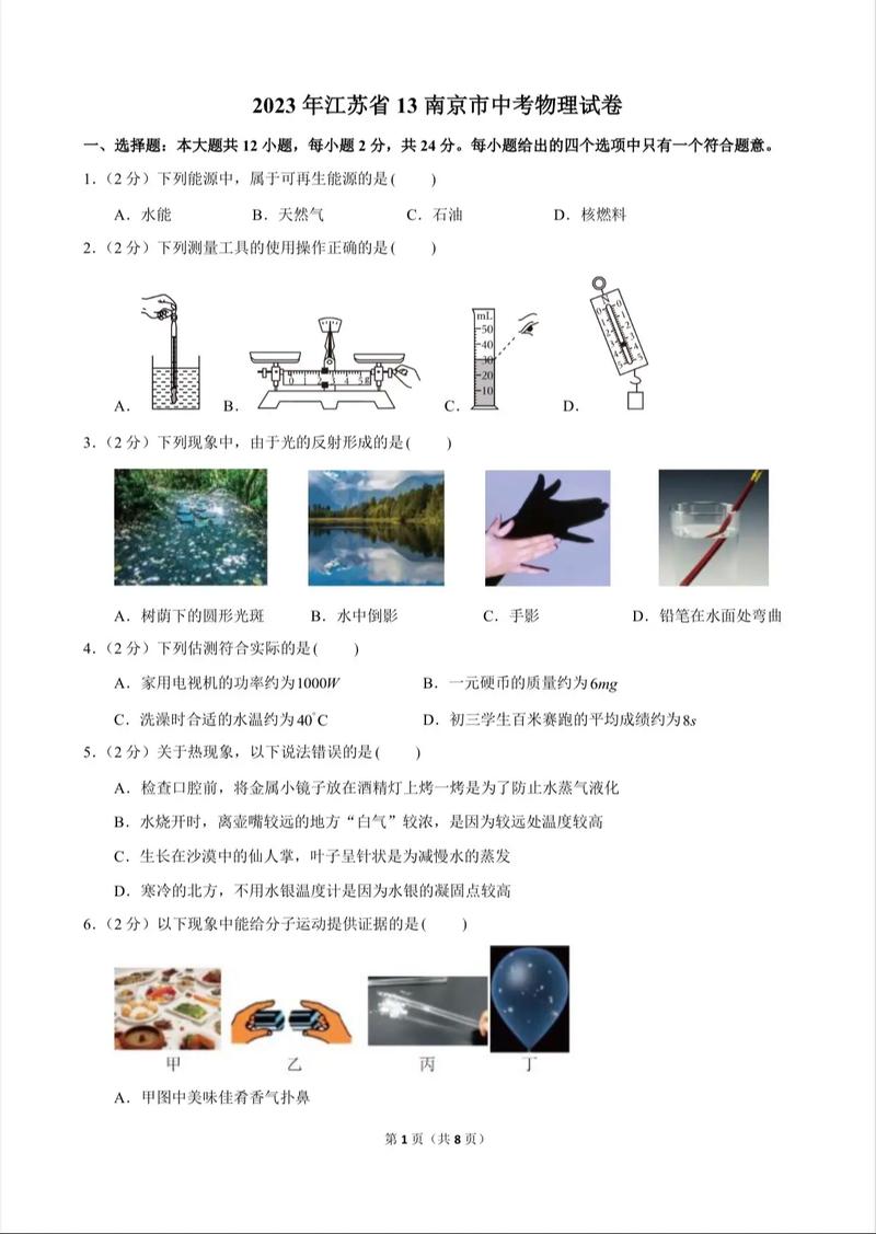 南京初中物理哪家辅导效果好？-图2