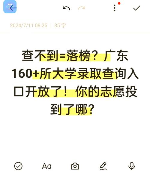 高中录取结果怎么查？-图3