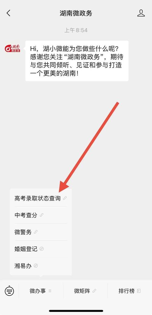 高中录取结果怎么查？-图1