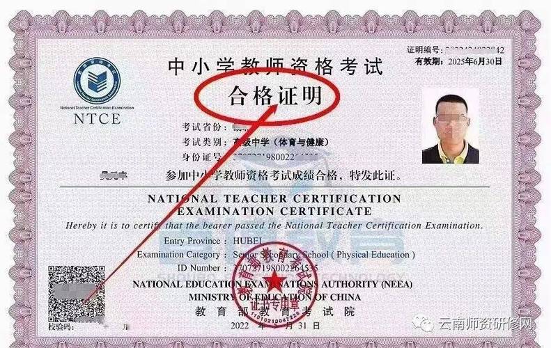 中小学教师资格证综合素质考什么？-图2