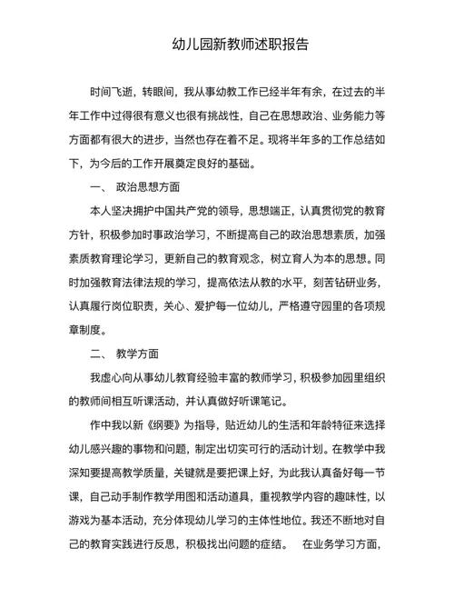 幼师工作中难解问题根源何在?-图3 幼师工作中难解问题根源何在?-图3