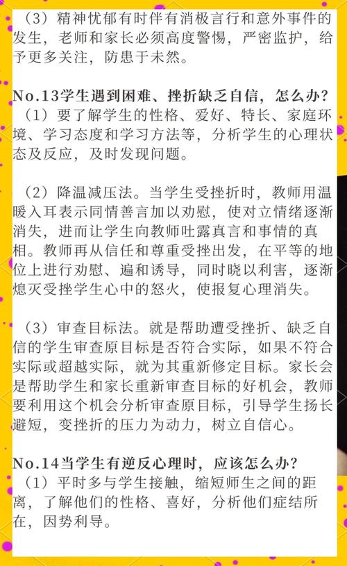 幼师工作中难解问题根源何在?-图2 幼师工作中难解问题根源何在?-图2
