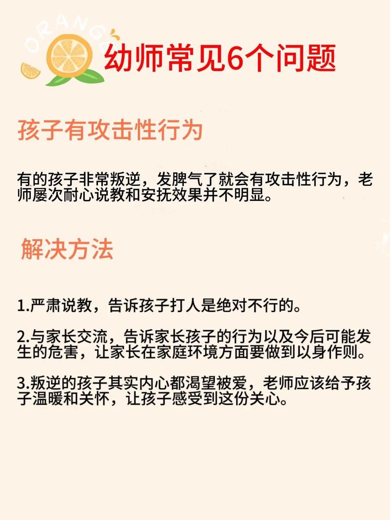 幼师工作中难解问题根源何在?-图1 幼师工作中难解问题根源何在?-图1