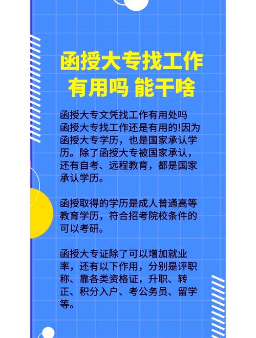 函授幼师能考公务员吗？-图3