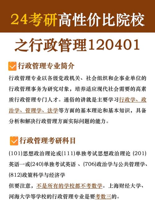 初中毕业能直接考行政管理吗？-图2