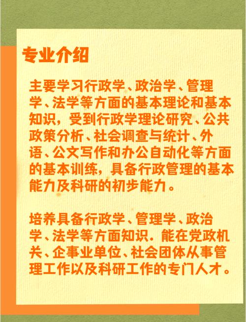 初中毕业能直接考行政管理吗？-图3