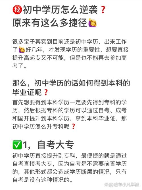 初中生自学能直接高考吗？-图3