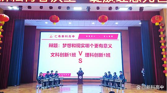 仁寿华兴高中与新科,哪个更好?-图1 仁寿华兴高中与新科,哪个更好?-图1